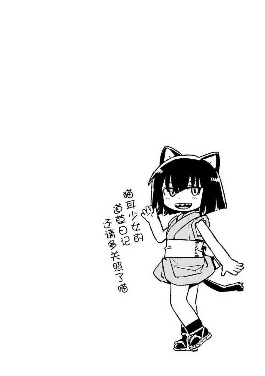 第81话
