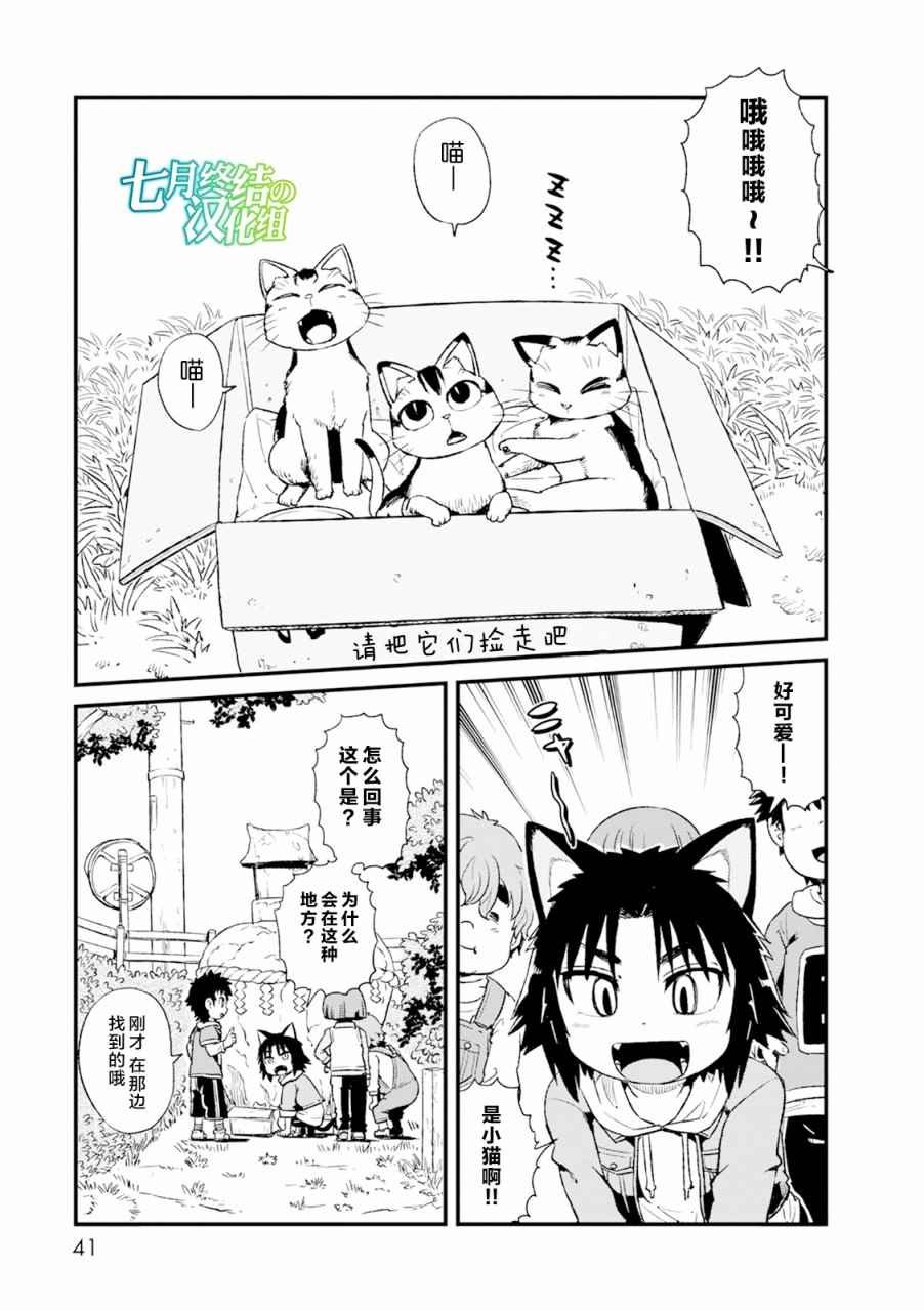 第82话
