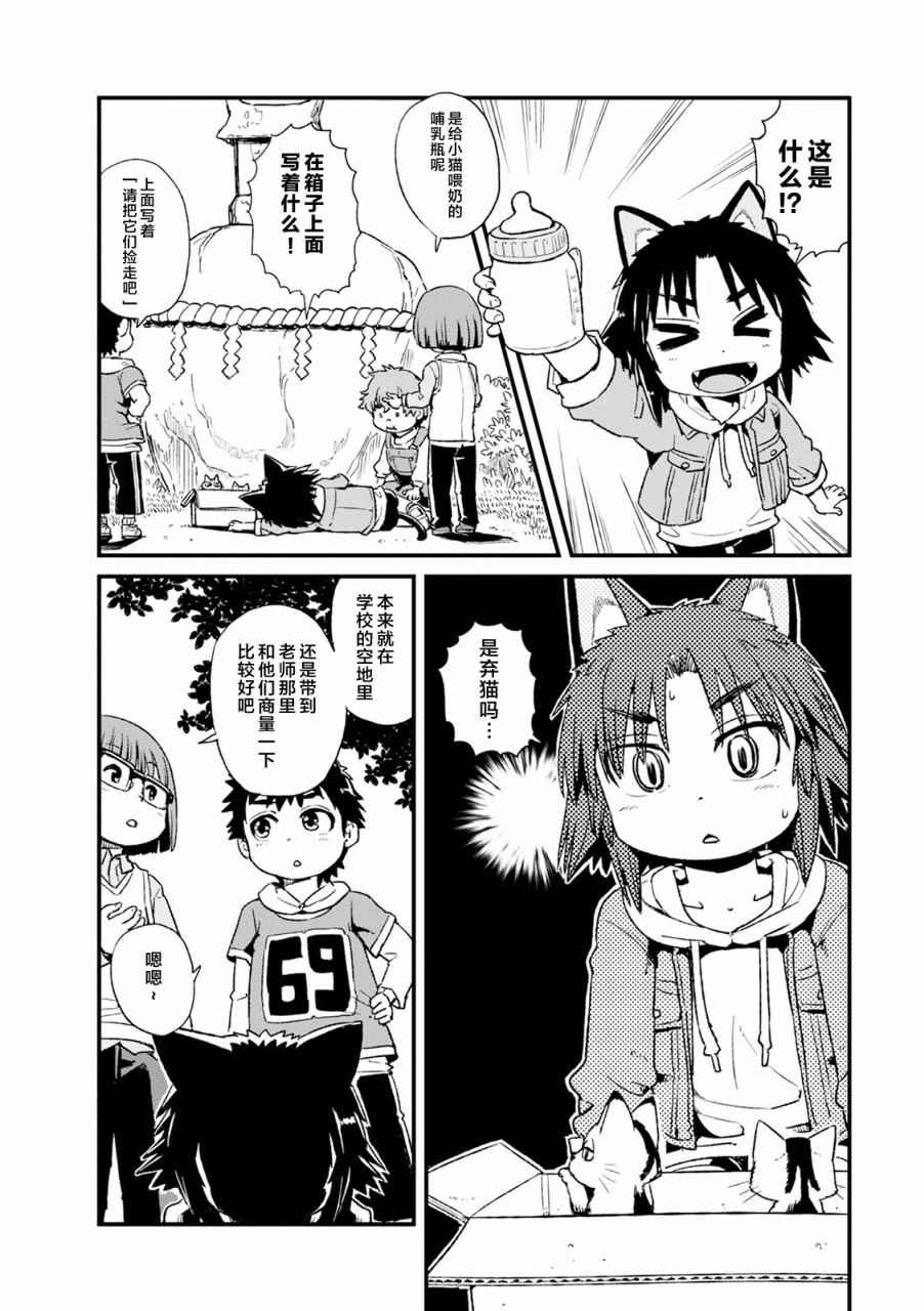 第82话