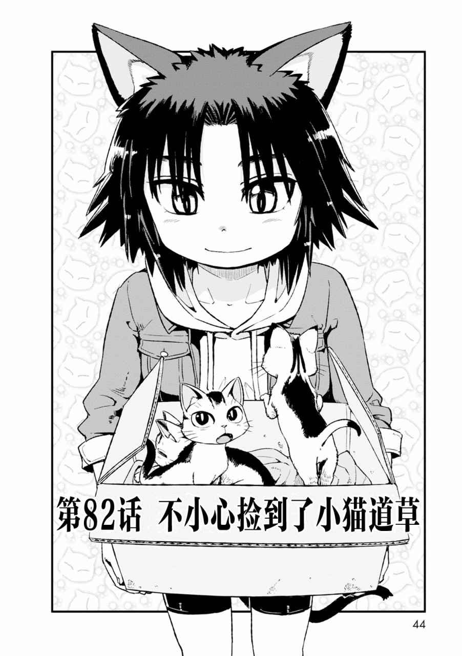 第82话