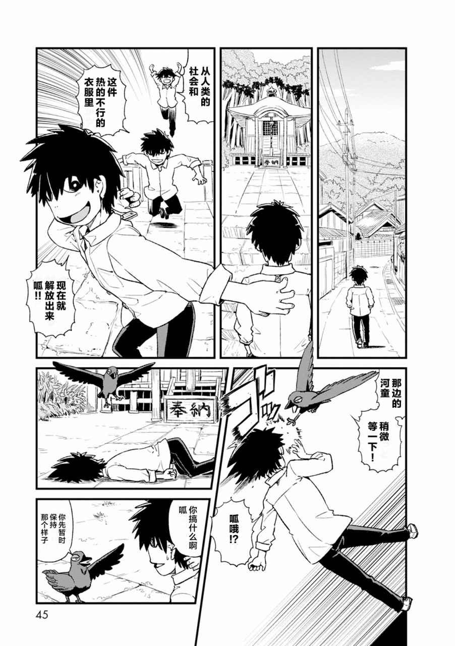 第82话