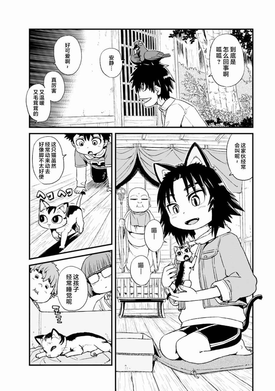 第82话