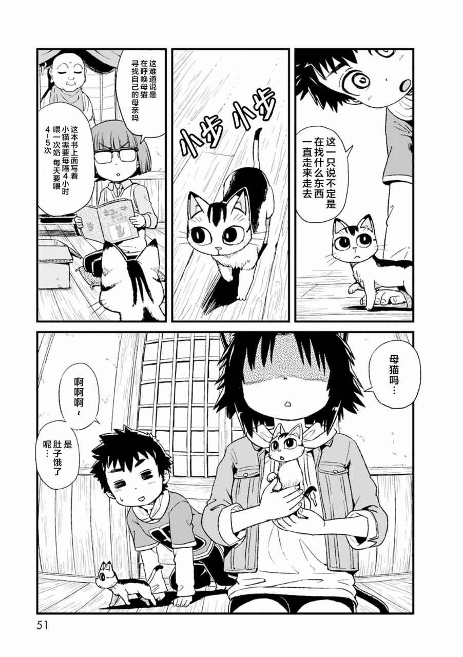 第82话
