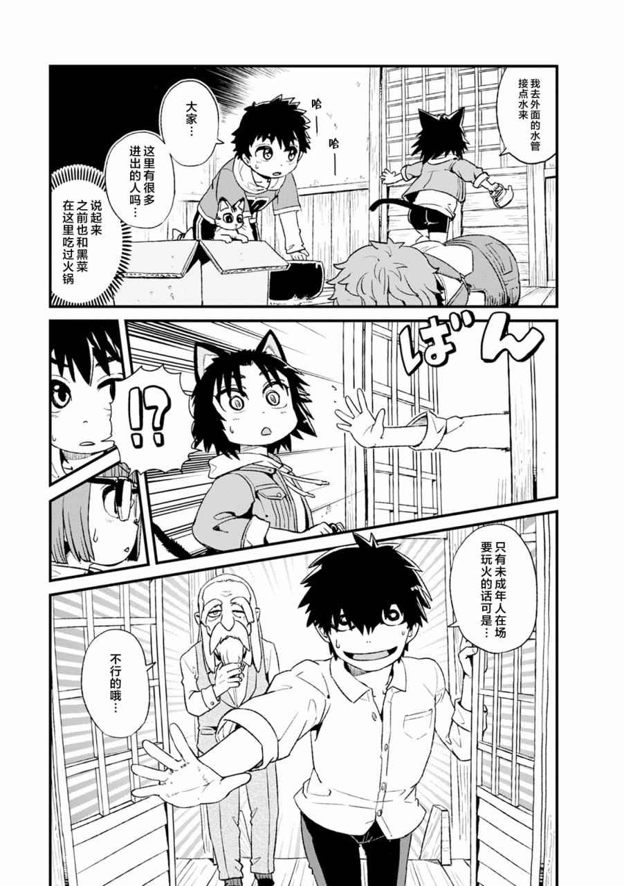 第82话