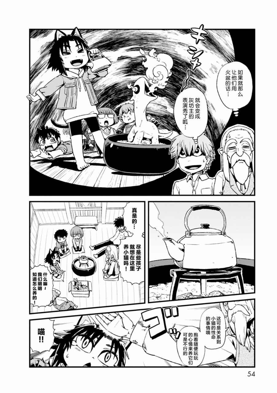 第82话