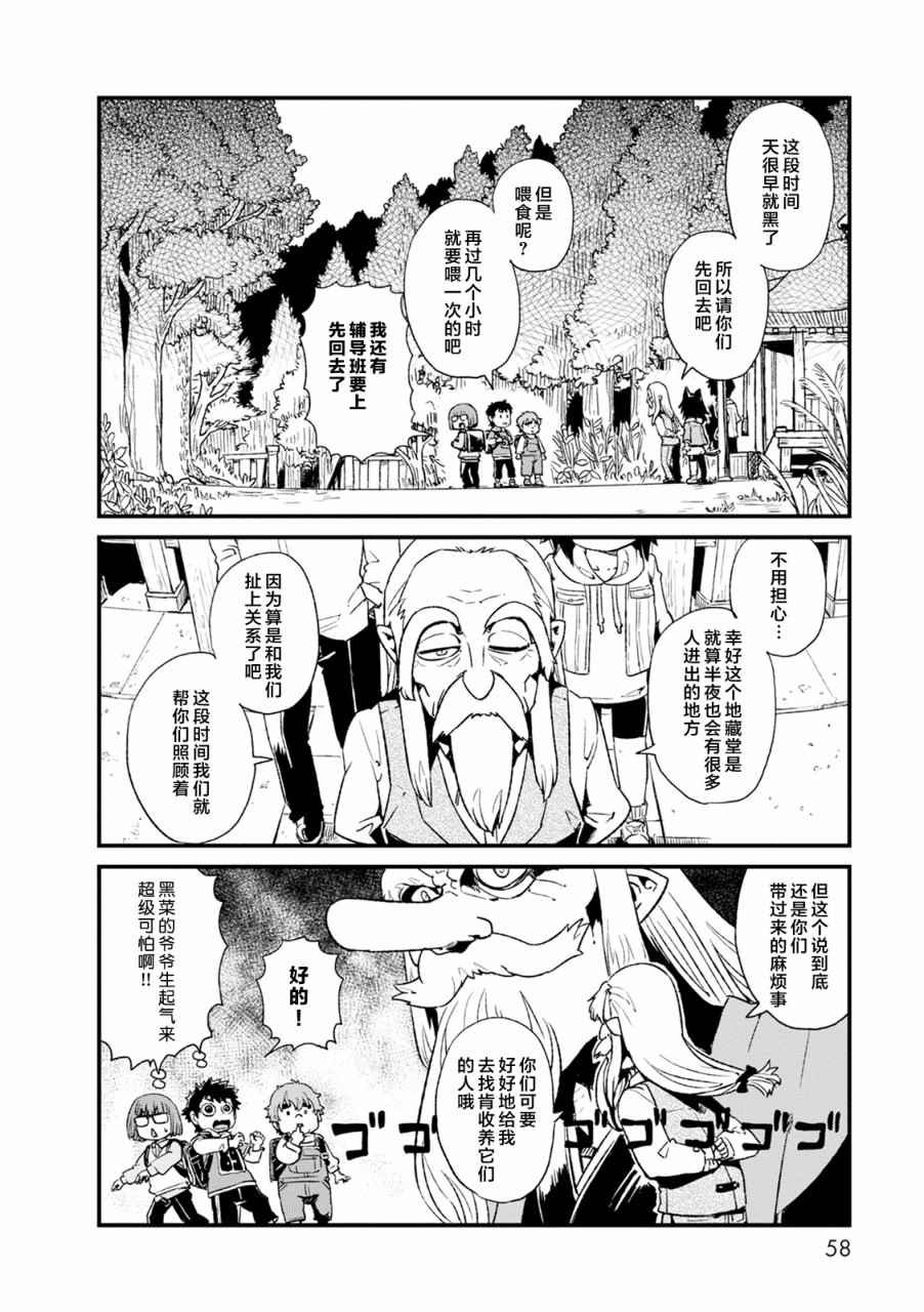 第82话