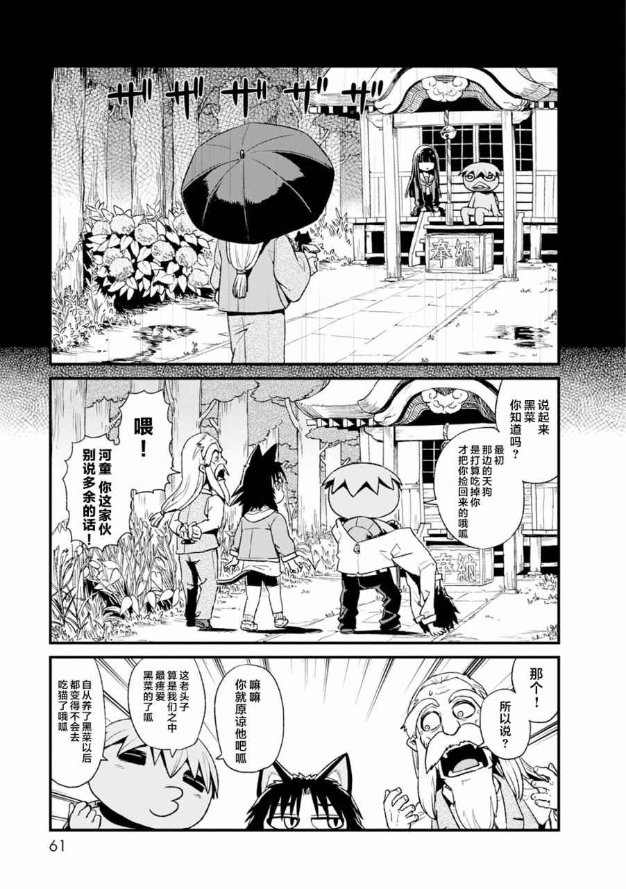第82话