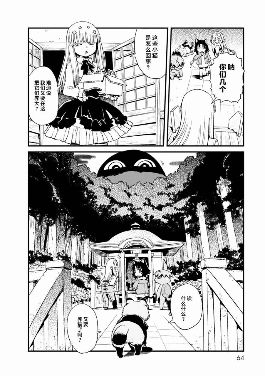 第82话