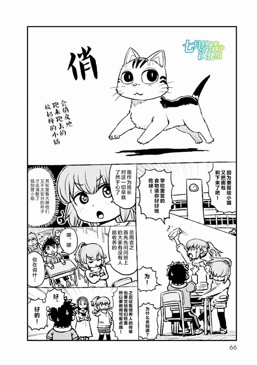 第82话