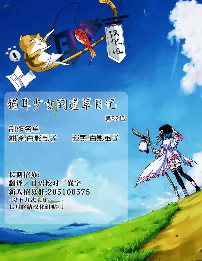 第82话