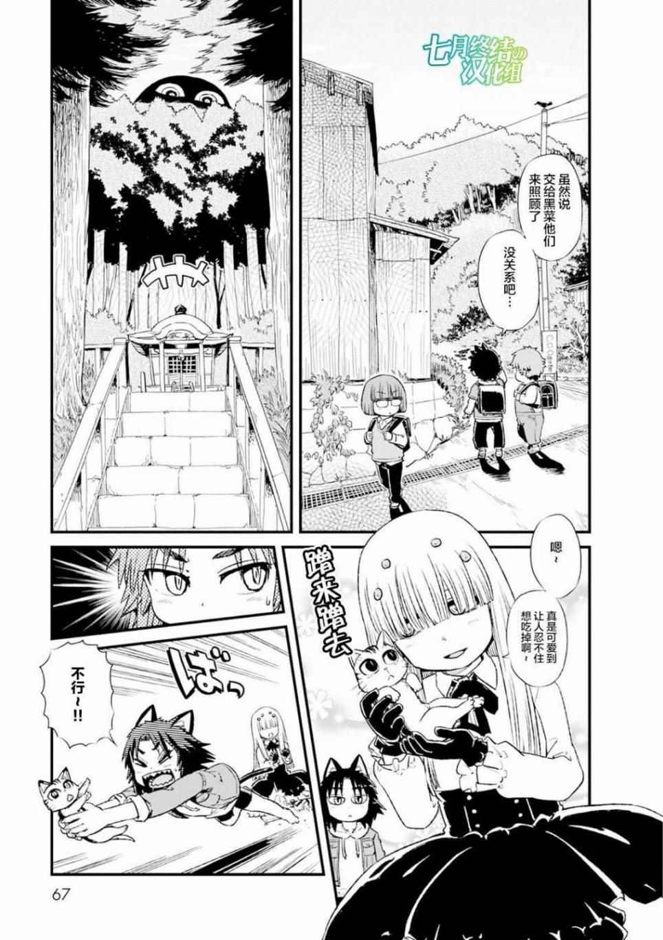 第83话
