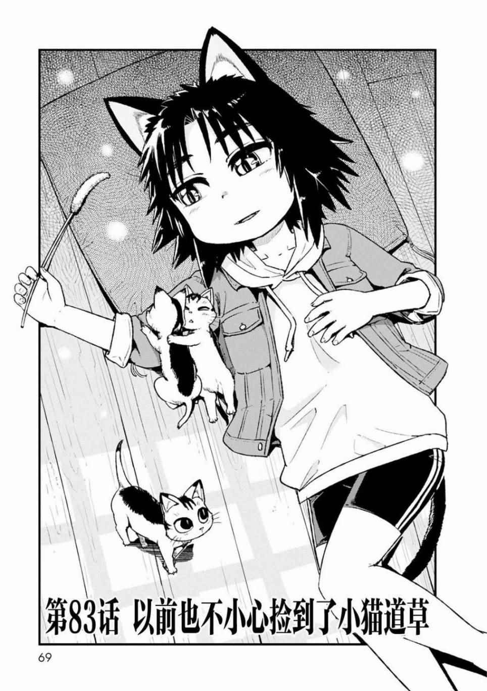 第83话