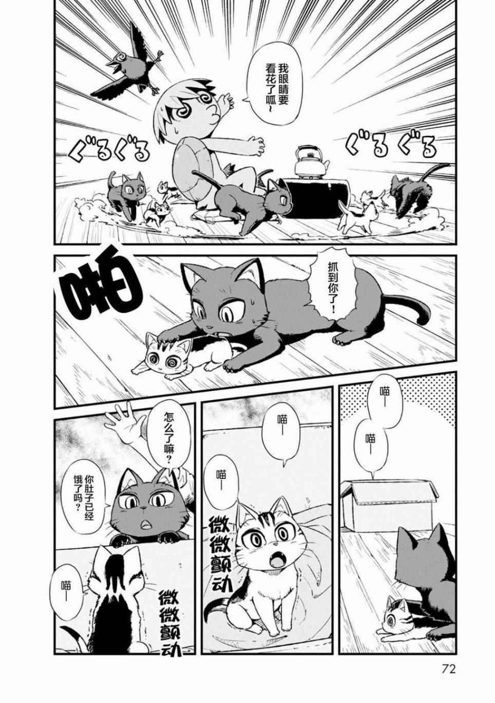 第83话
