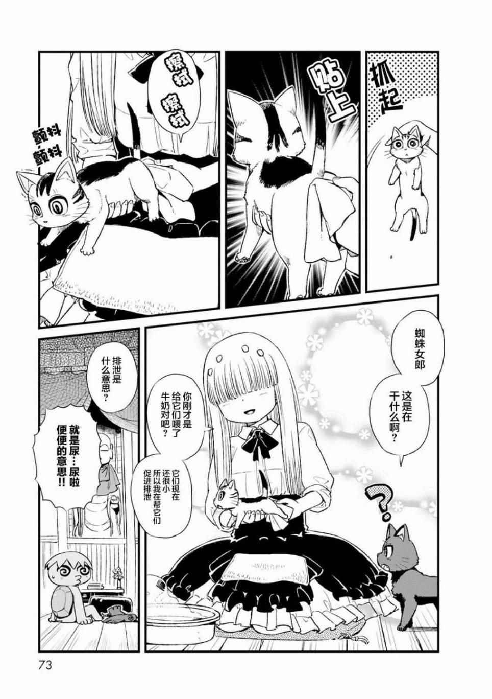 第83话