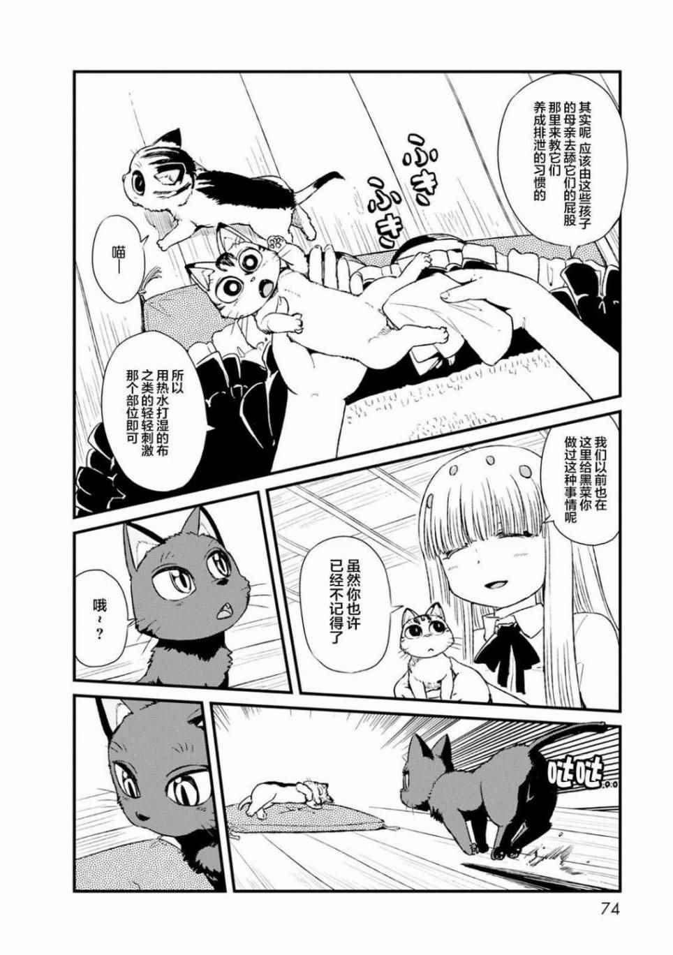 第83话