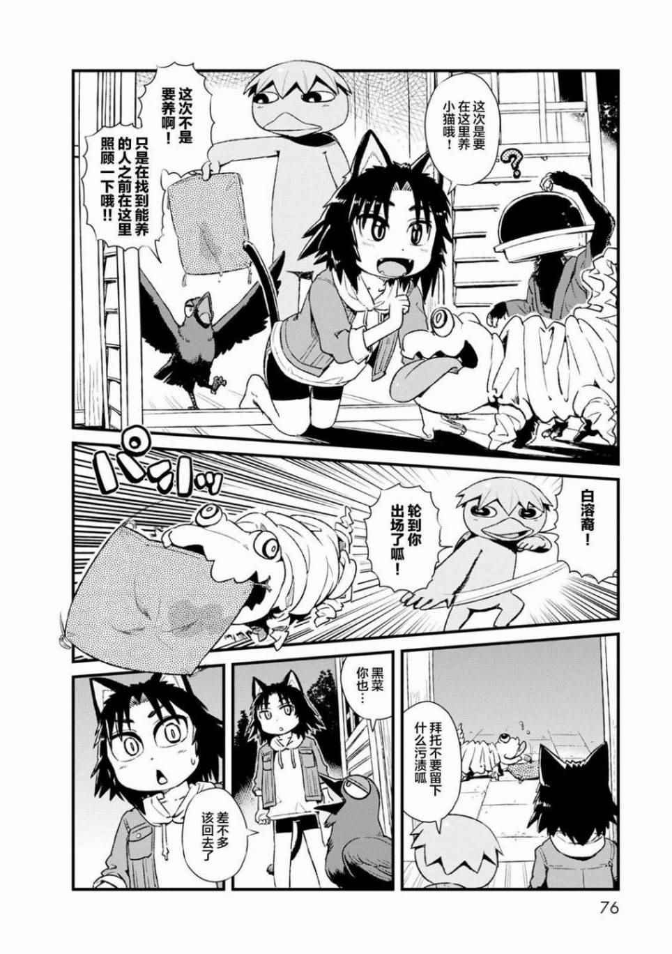 第83话