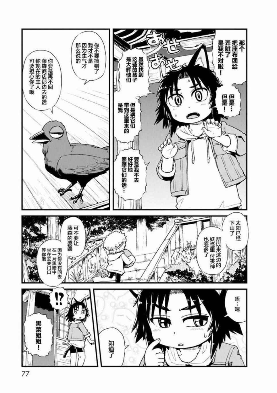 第83话