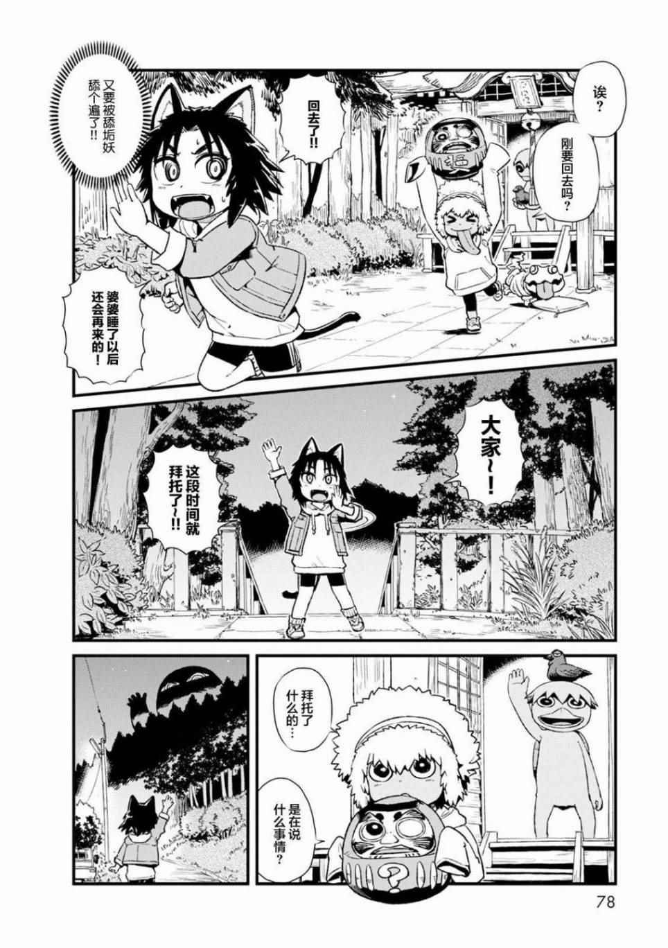 第83话