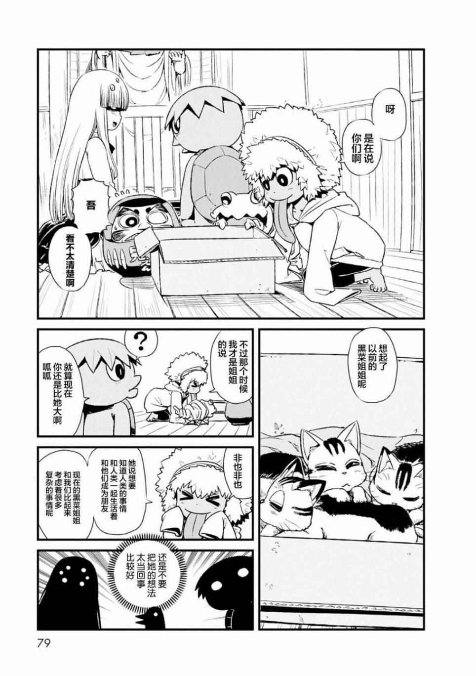 第83话