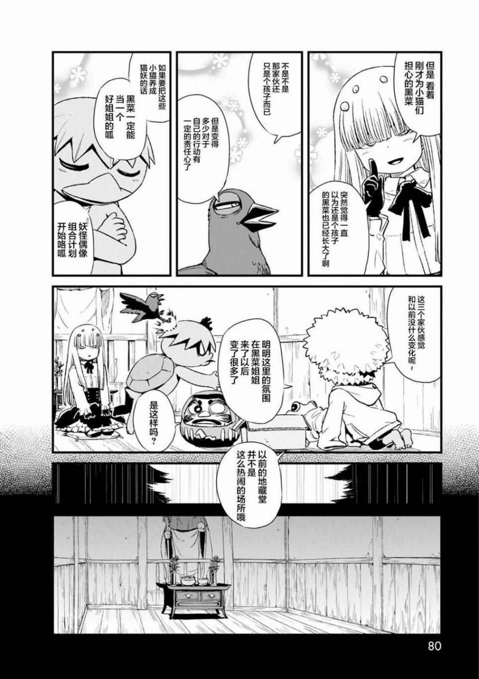 第83话