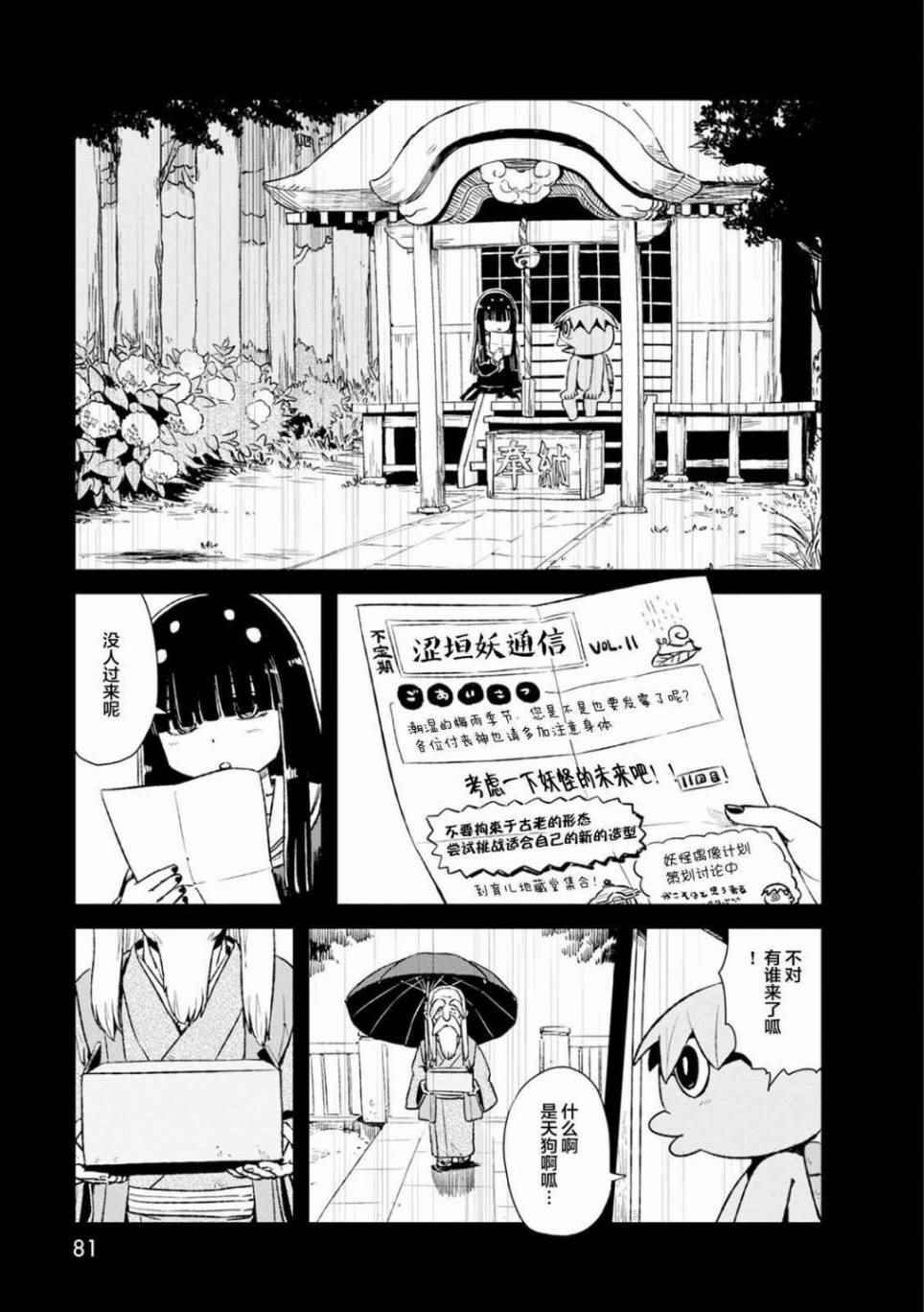第83话