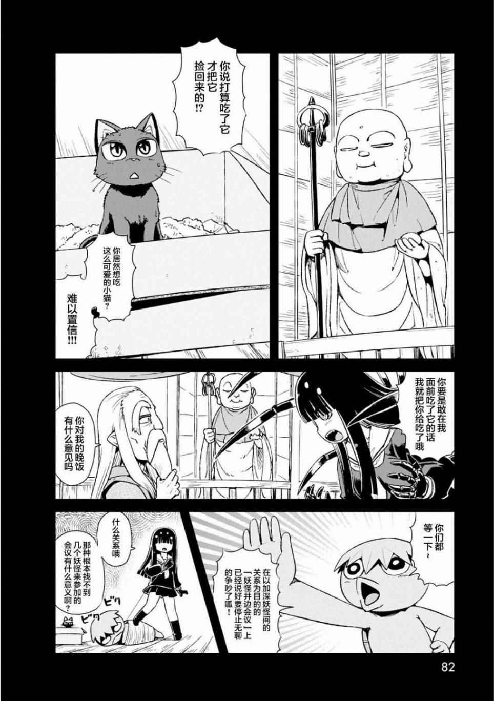 第83话