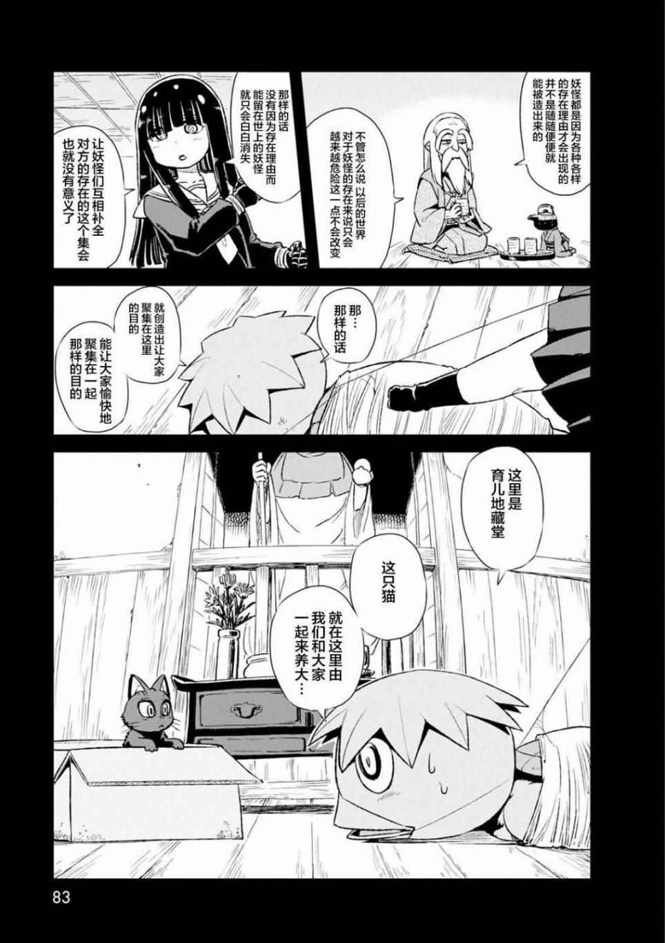 第83话
