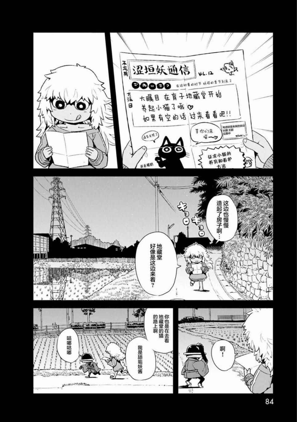第83话