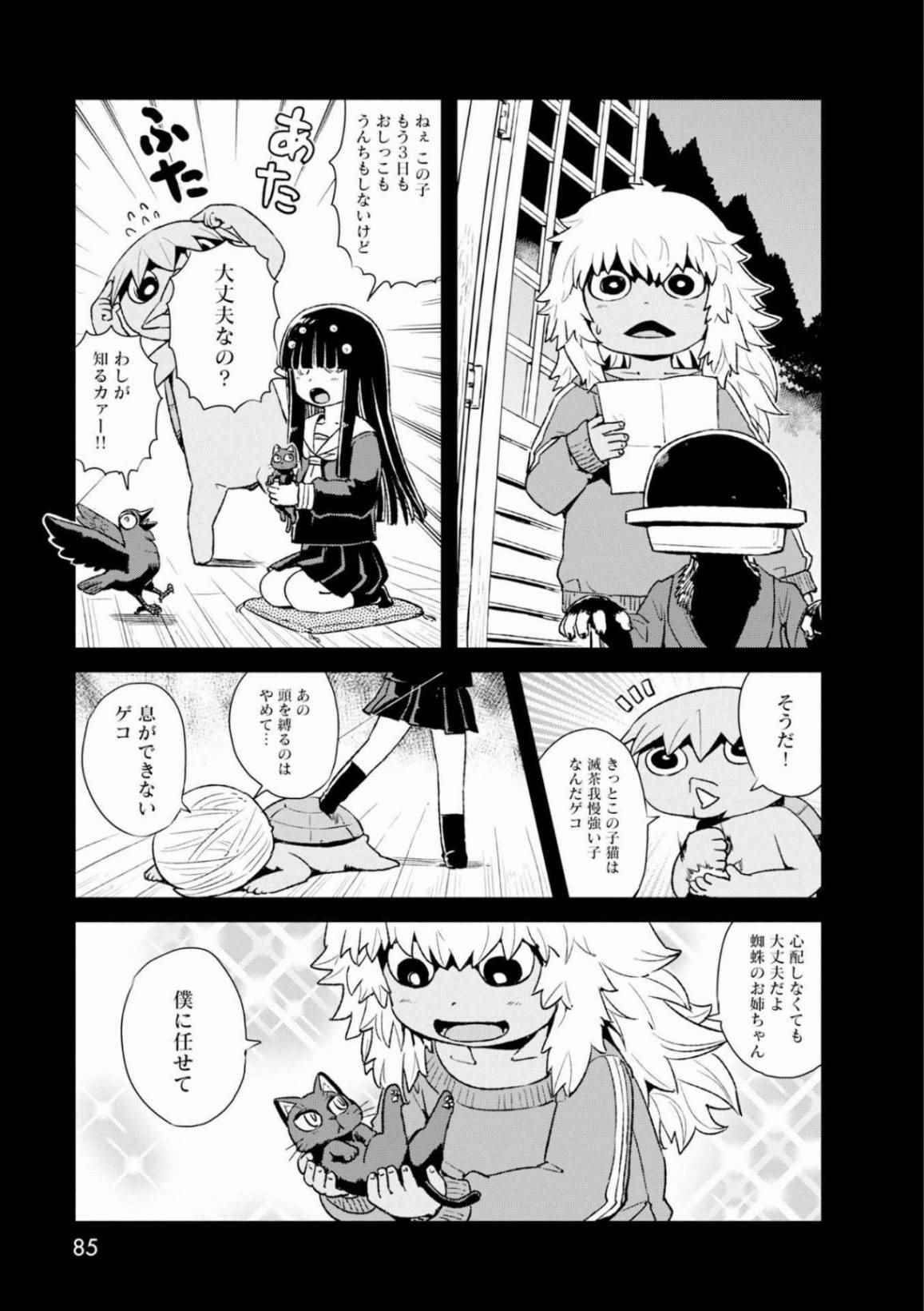 第83话
