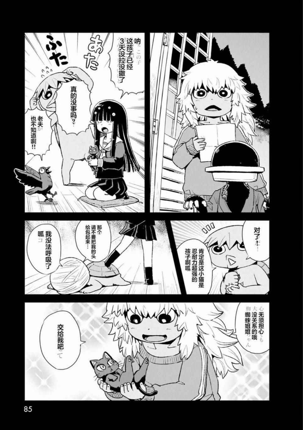 第83话