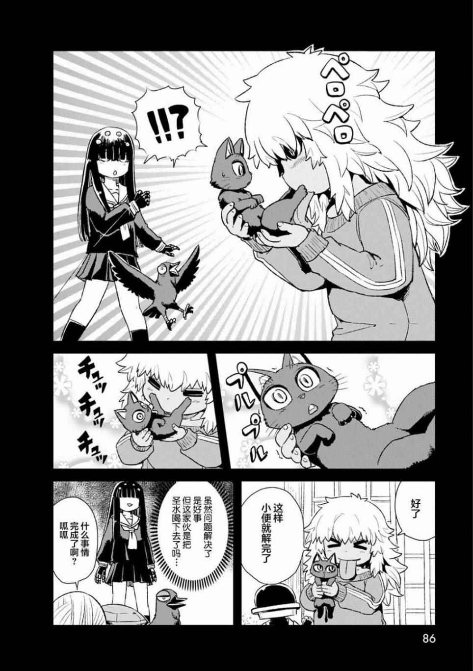 第83话