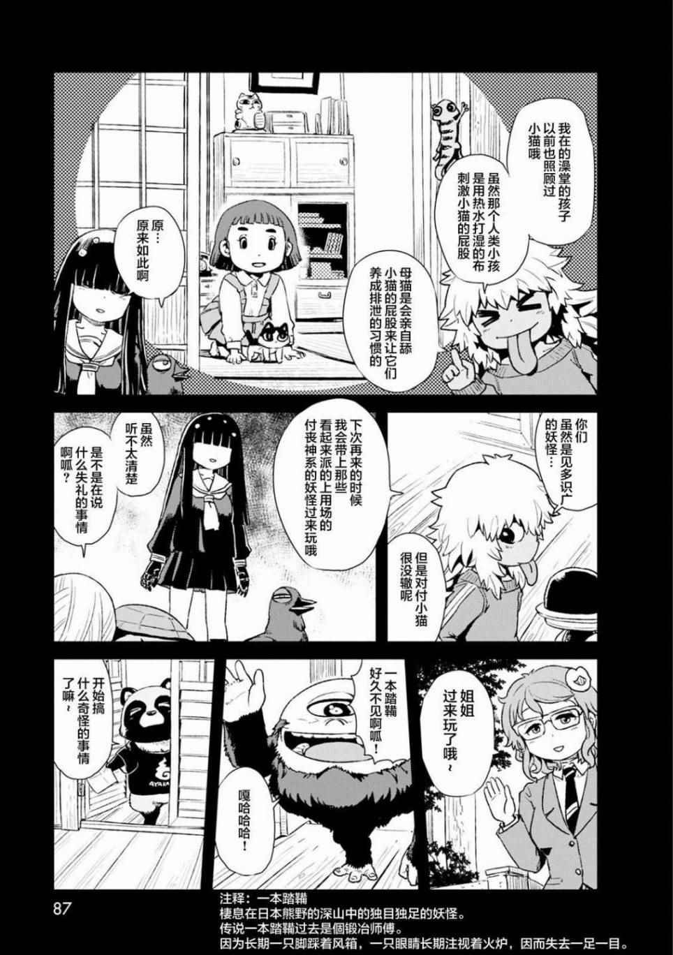 第83话