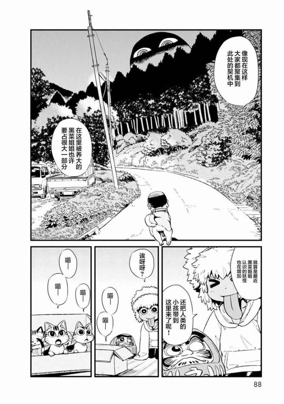 第83话
