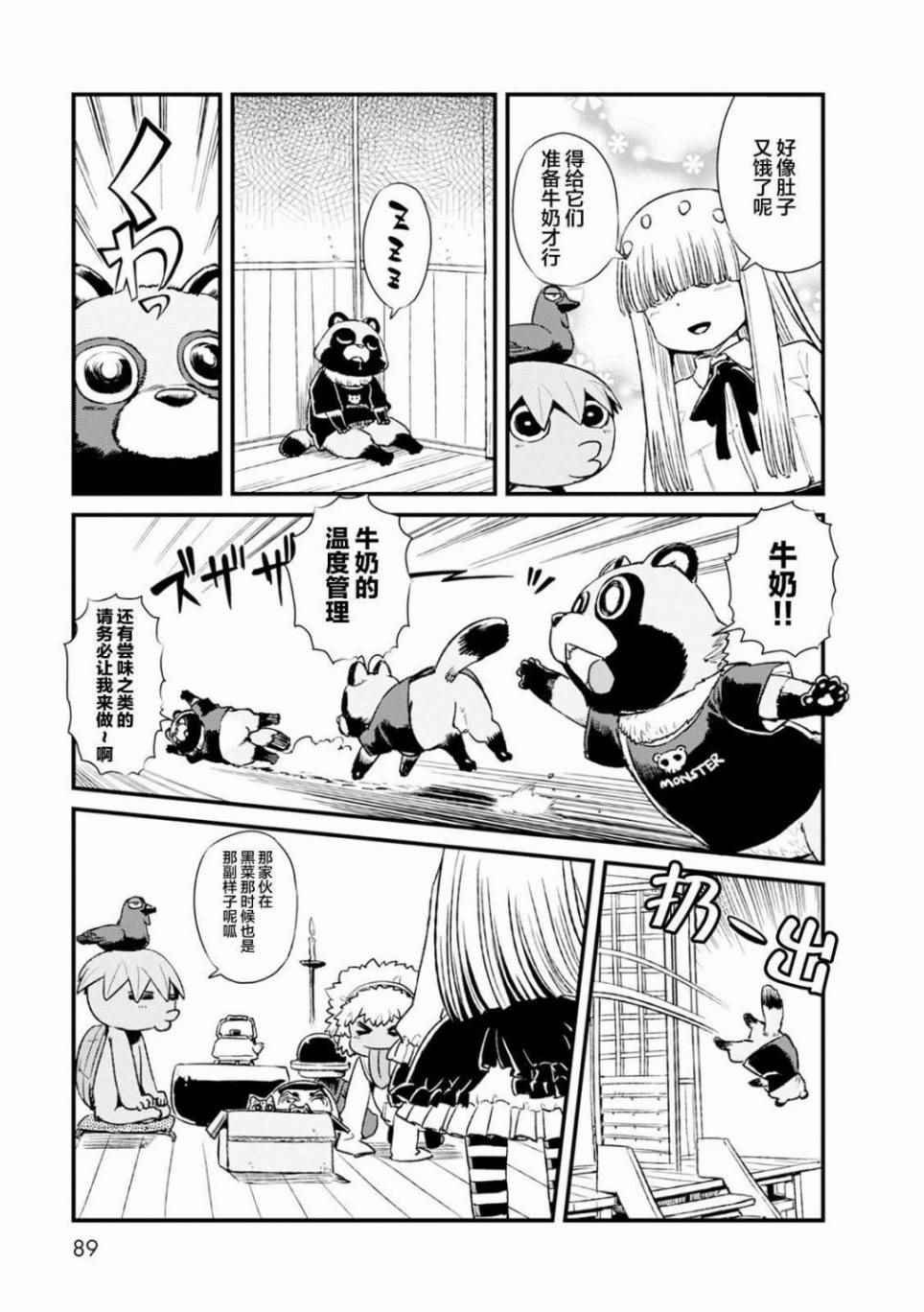 第83话