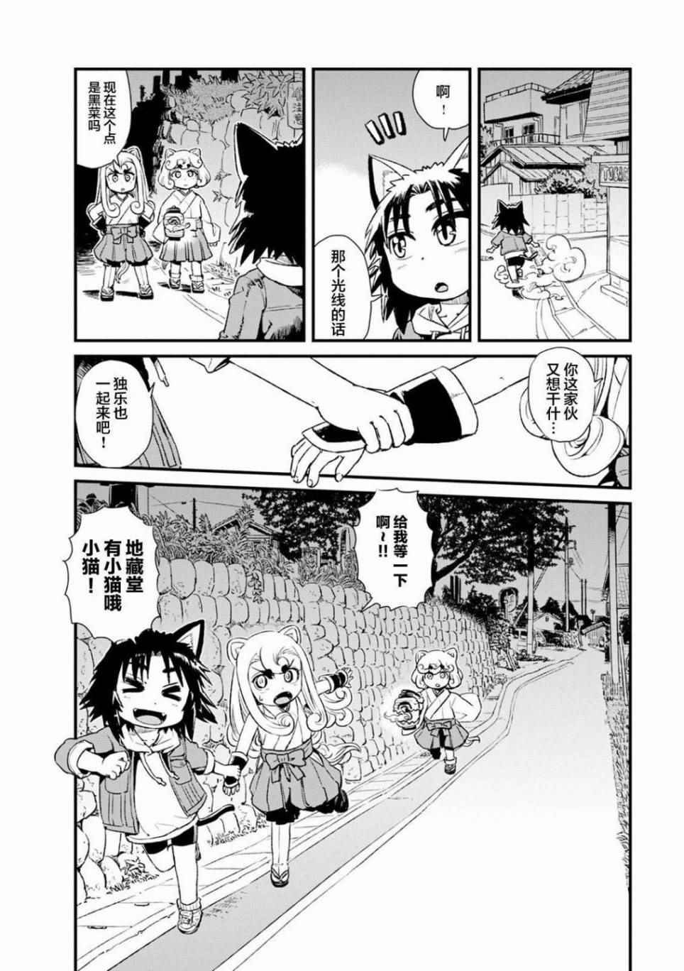 第83话