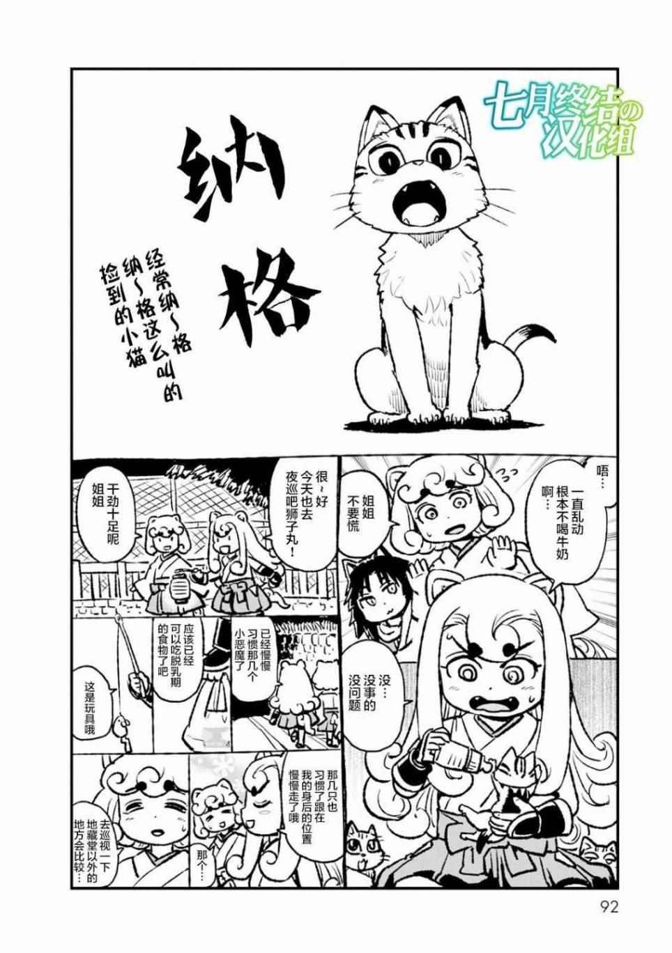 第83话