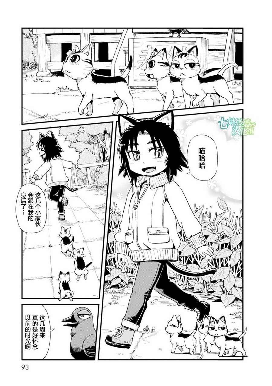 第84话