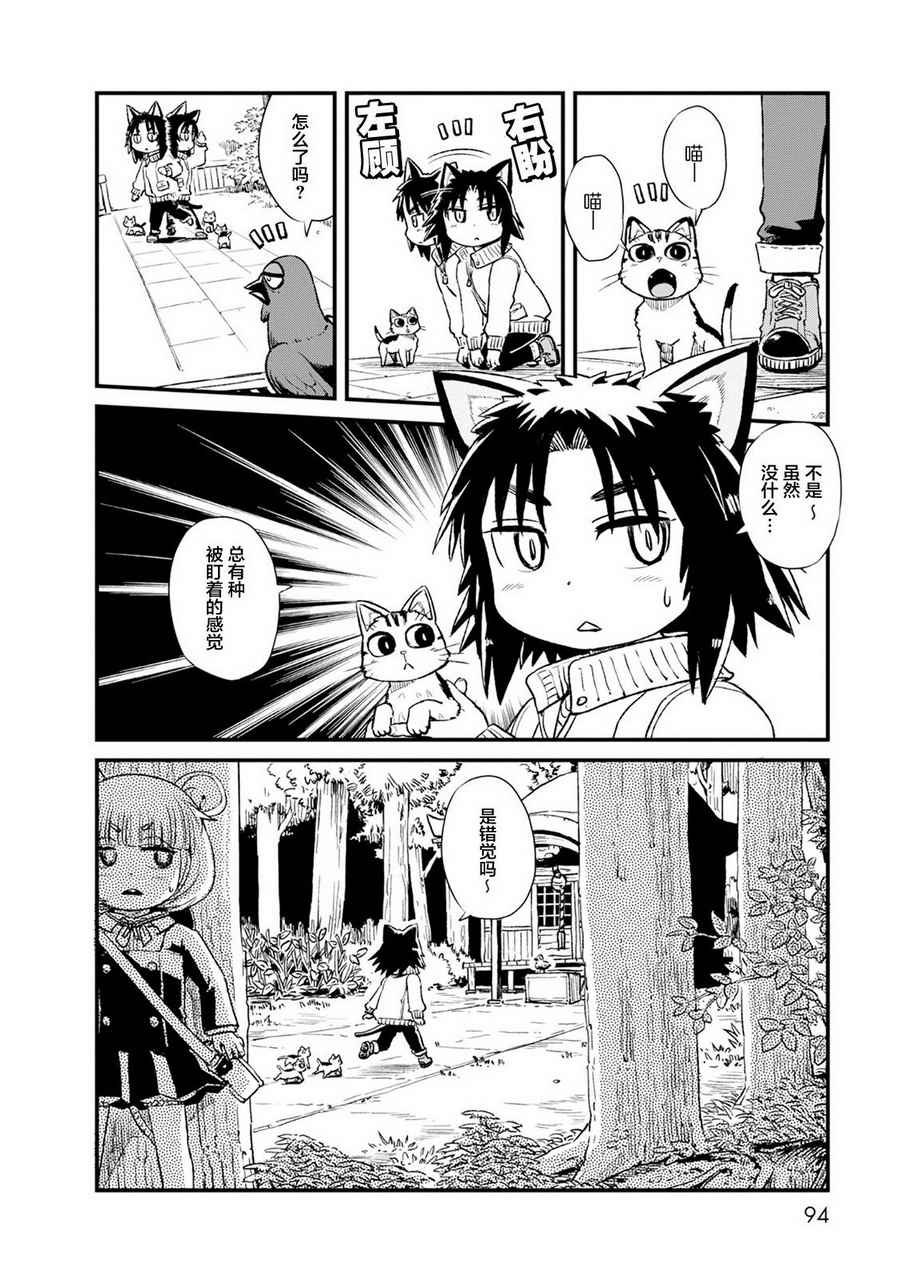 第84话