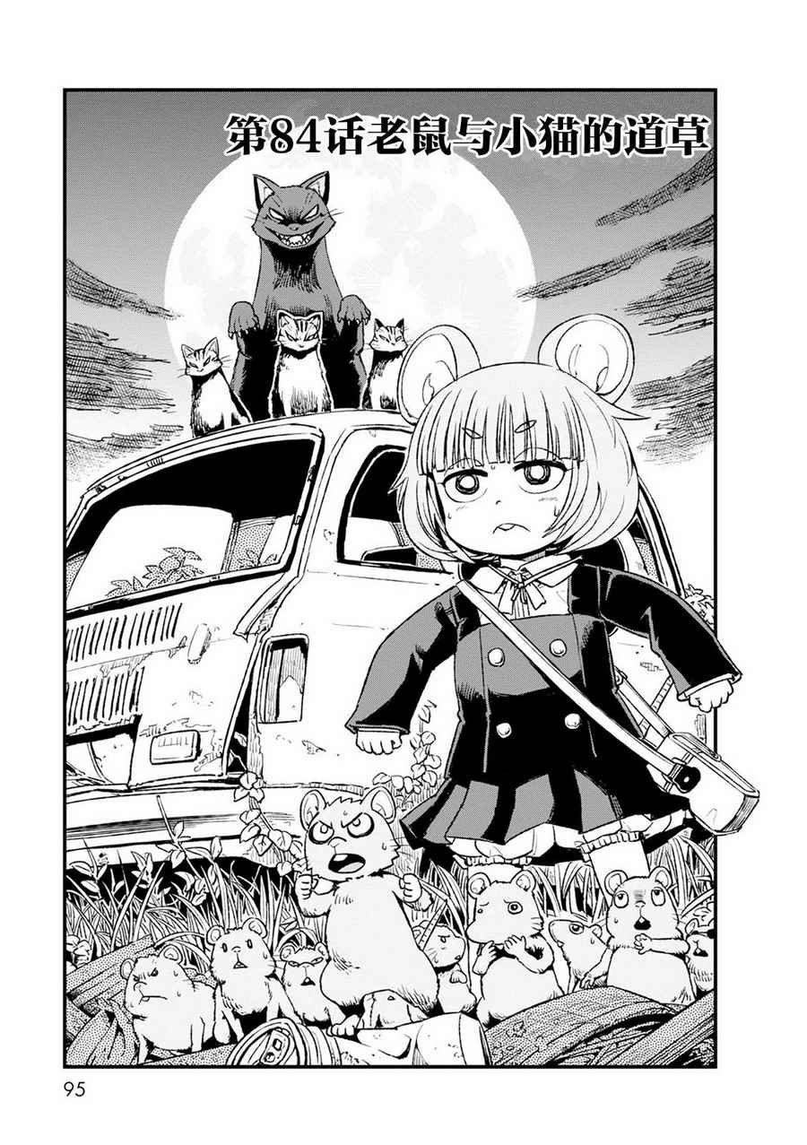 第84话