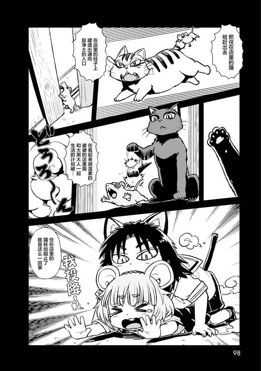 第84话