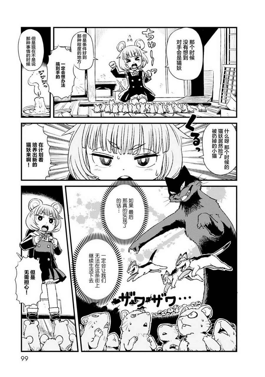第84话