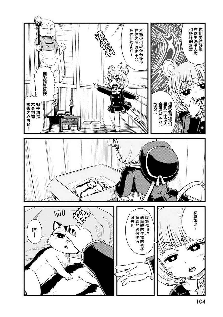 第84话