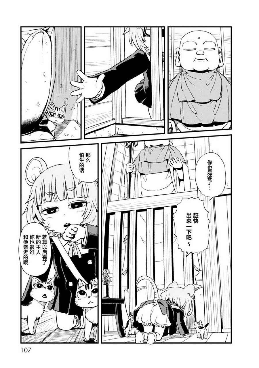 第84话