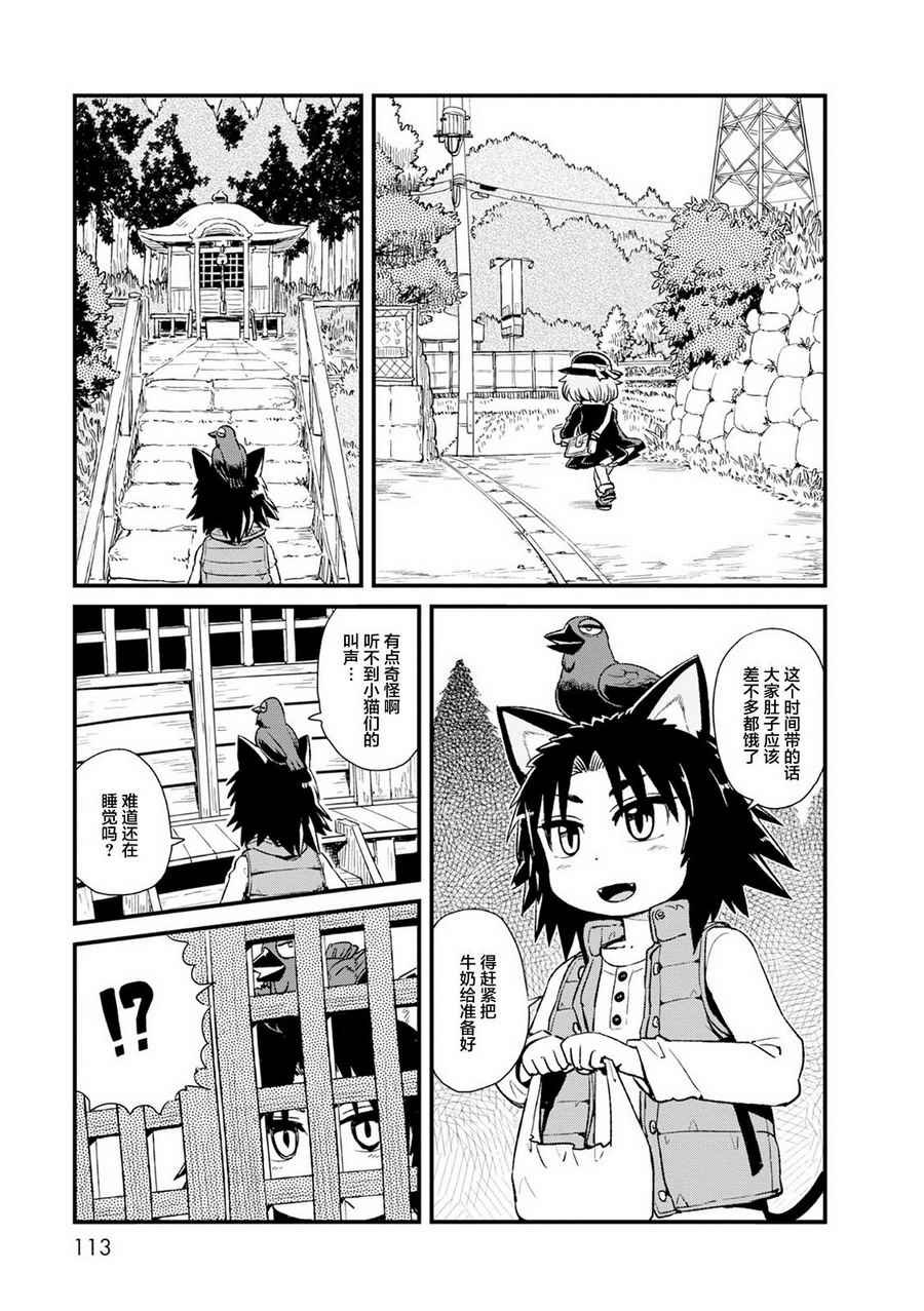 第84话