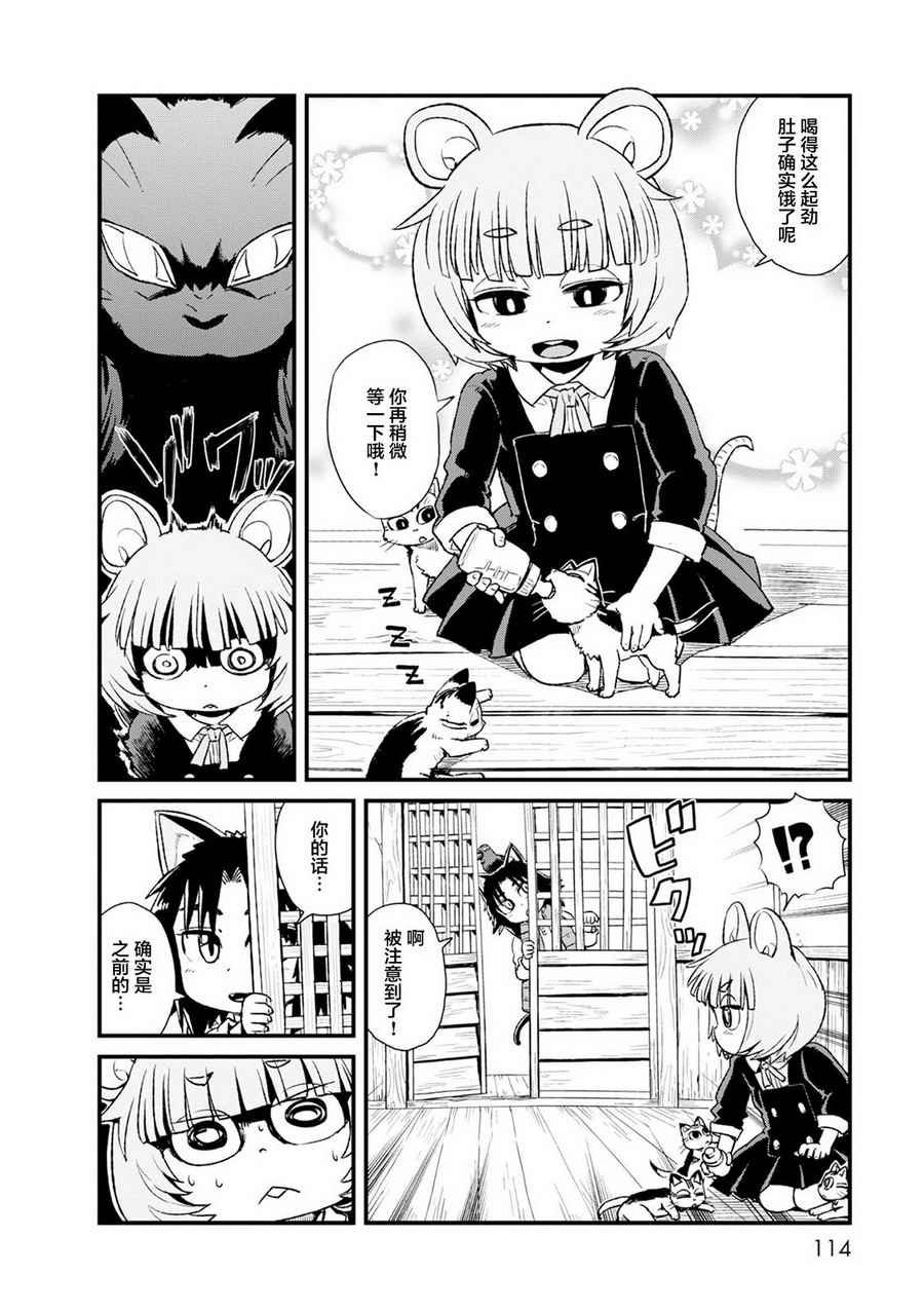 第84话