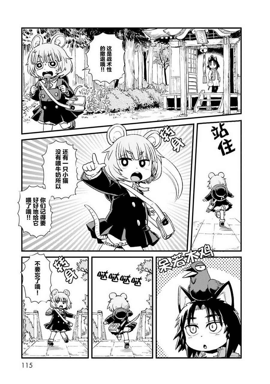 第84话