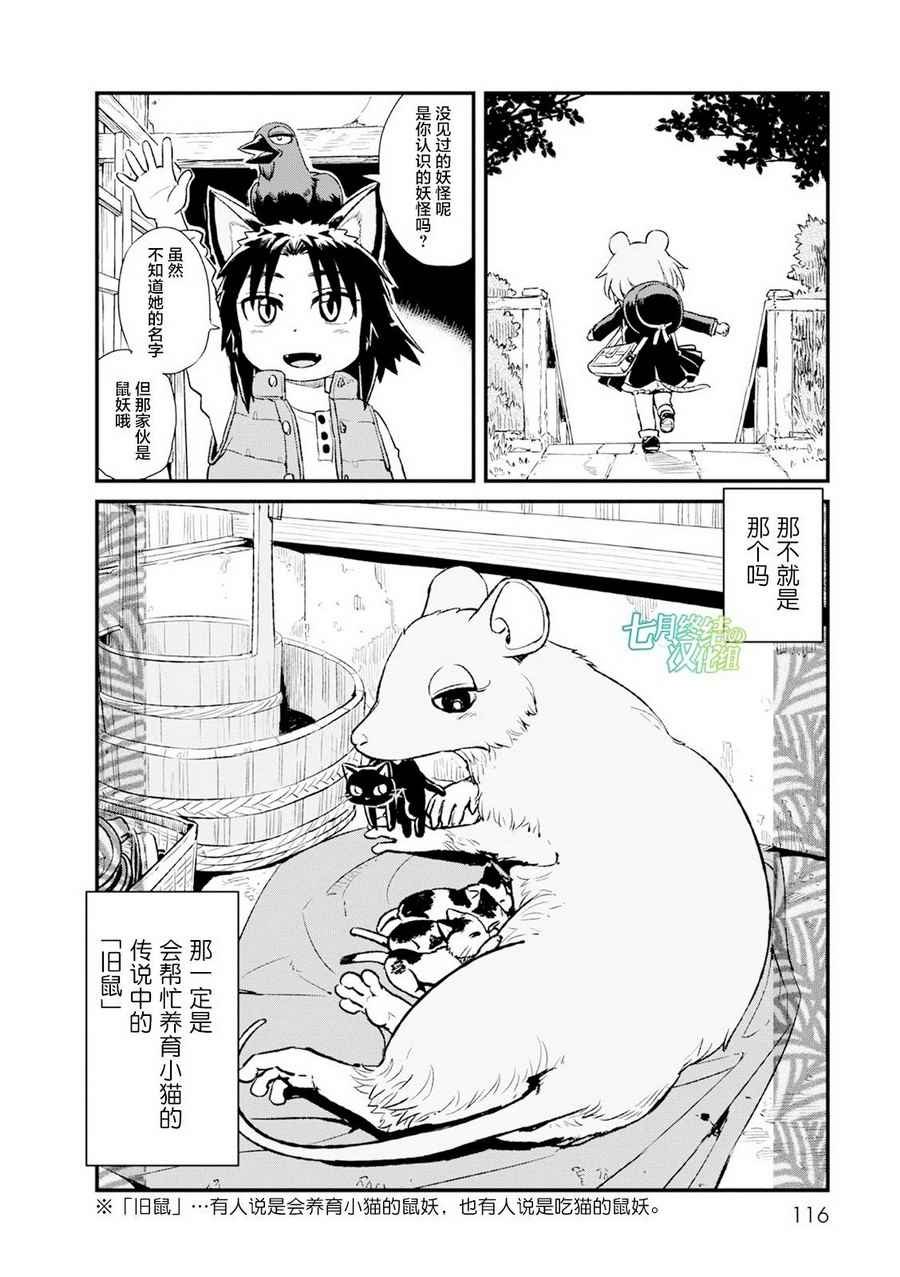 第84话