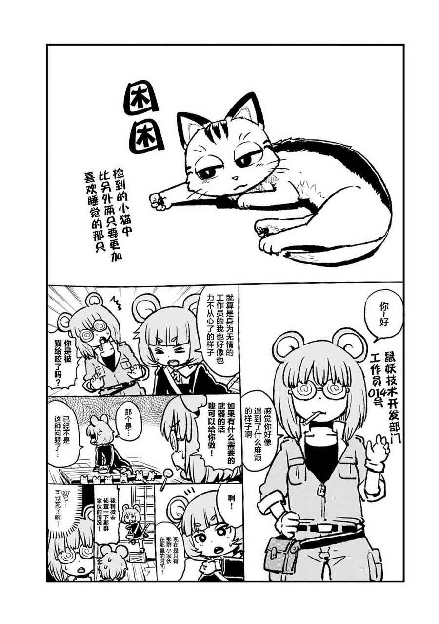 第84话
