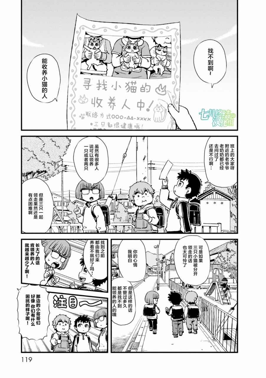 第85话