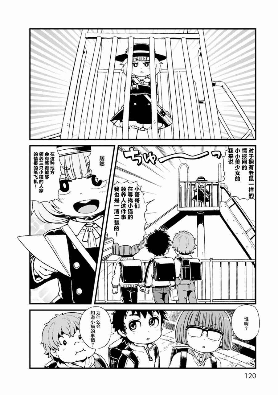 第85话